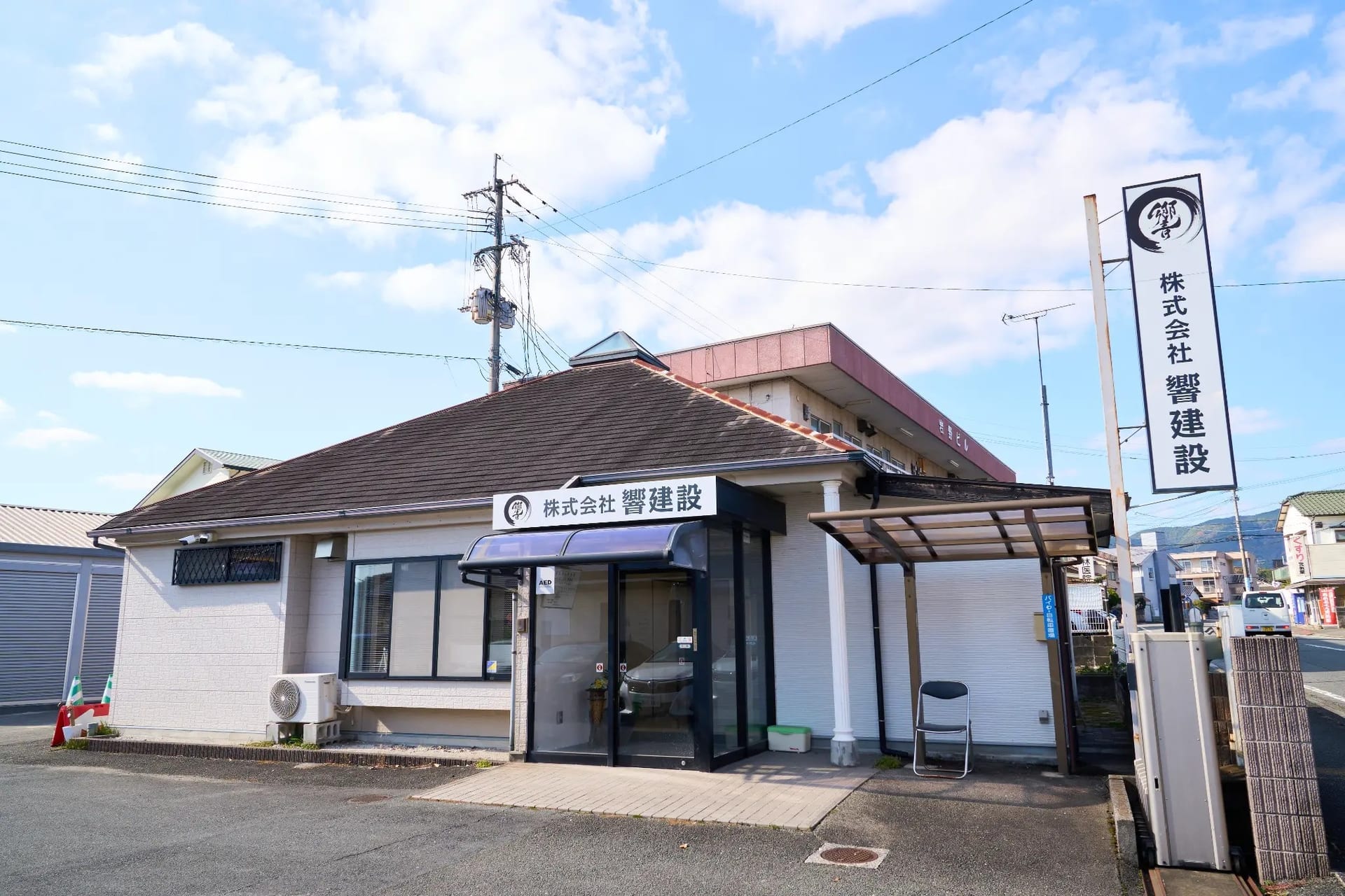 株式会社響建設 社員集合写真