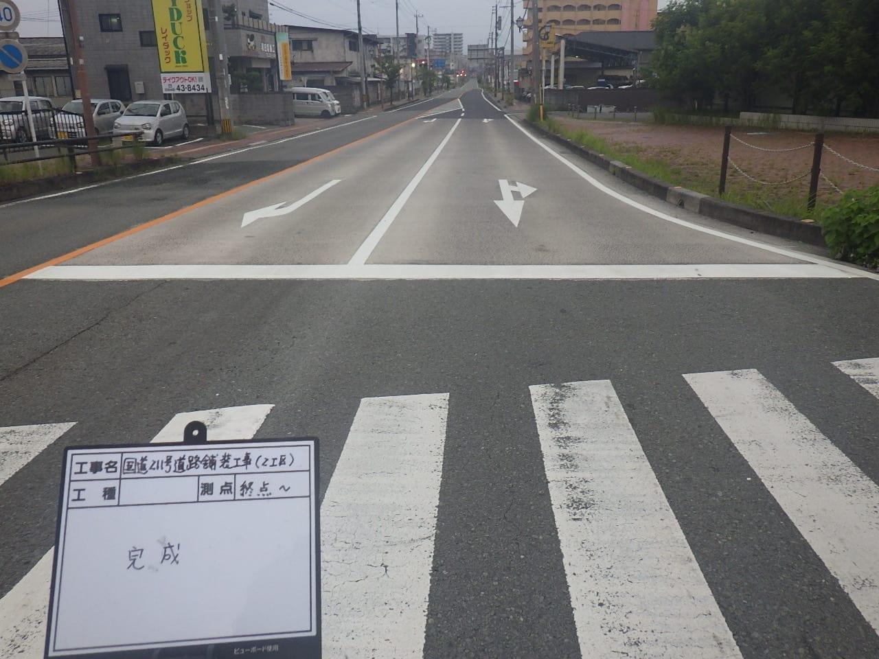 国道211号 道路舗装工事