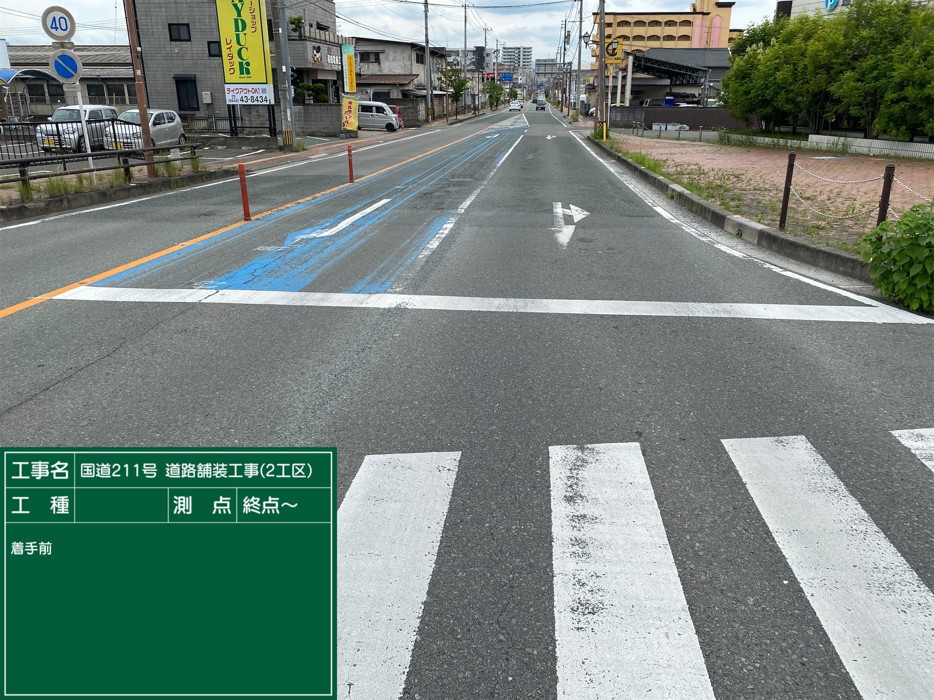 国道211号 道路舗装工事