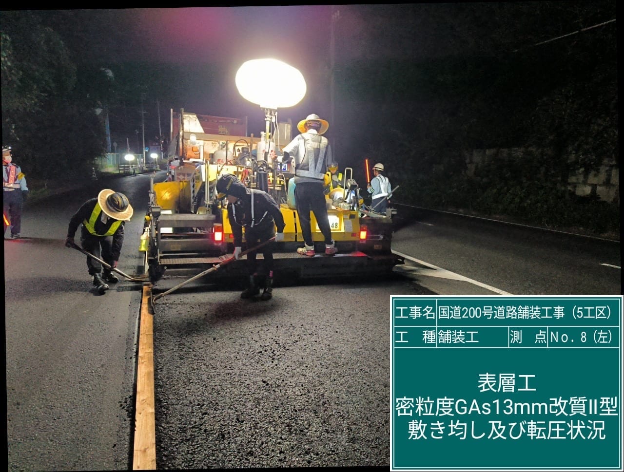 国道211号 道路舗装工事