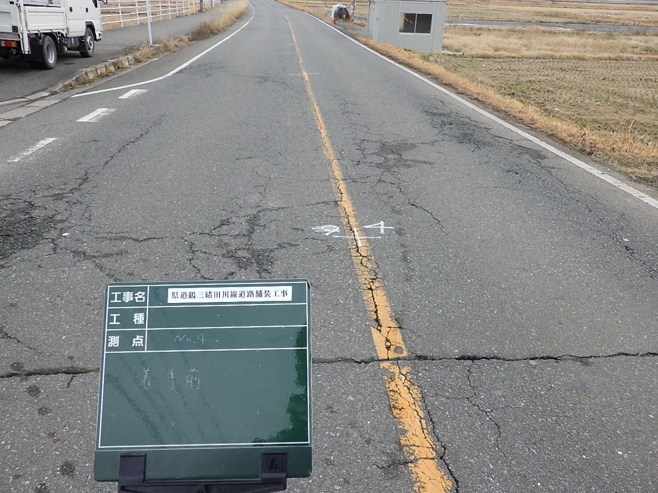 県道鶴三緒田川線 道路舗装工事