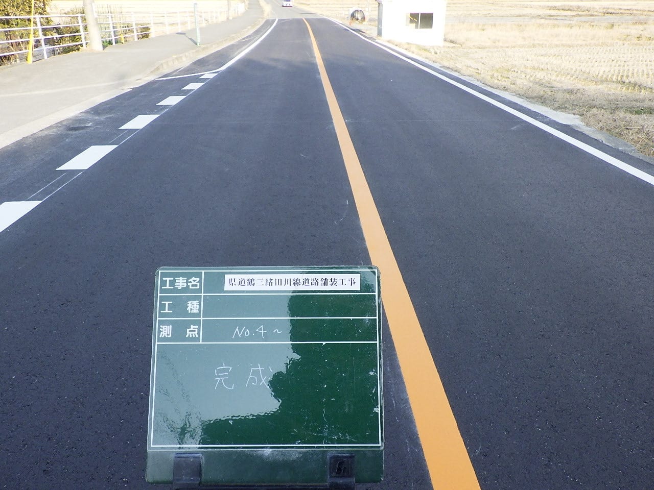 県道鶴三緒田川線 道路舗装工事